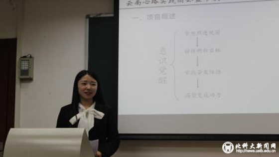 a4478fcc61c8414ce784963e507a5877.jpg 选题答辩会01.jpg
