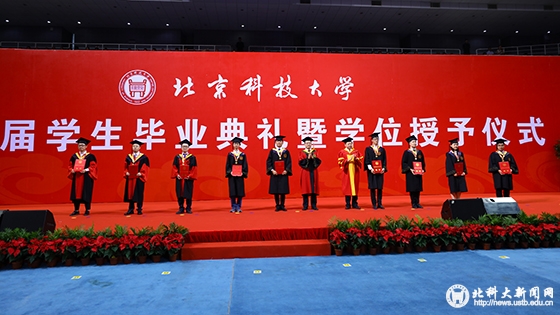 bd8f0fae5a44ea19a65889b0b7d2ef2f.jpg 毕业典礼新闻图-30.jpg