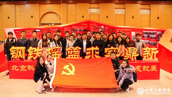 5f001ea1189fe3eff2d808ab7073fb78.png 北科展览合影小.png