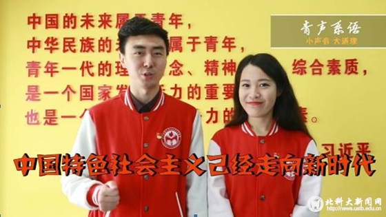 5eacac96aaf6697db94c3cfe23389efd.jpg 微视频互动栏目《青声系语:新时代,心声音》.jpg