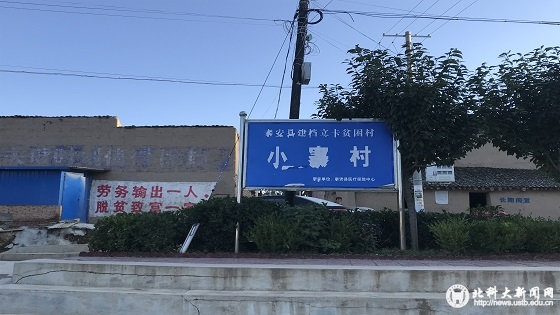 c7ab1c9fae2ccb2ecb9a7a54cd918296.jpg 图8 甘肃研支团成员小寨村走访.jpg