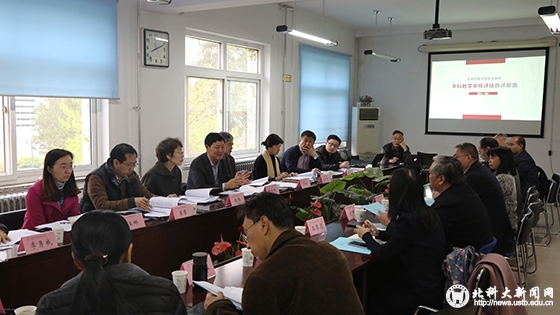 fa66956463825456c2c70849cb7c5cd5.jpg 1学院本科教学总体情况汇报 (4).JPG