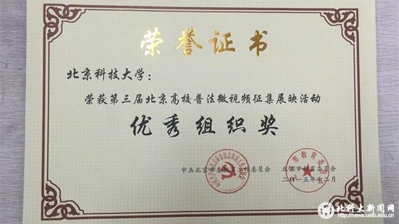 1 优秀组织奖_看图王.jpg