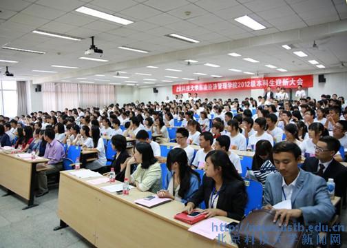 迎新大会现场