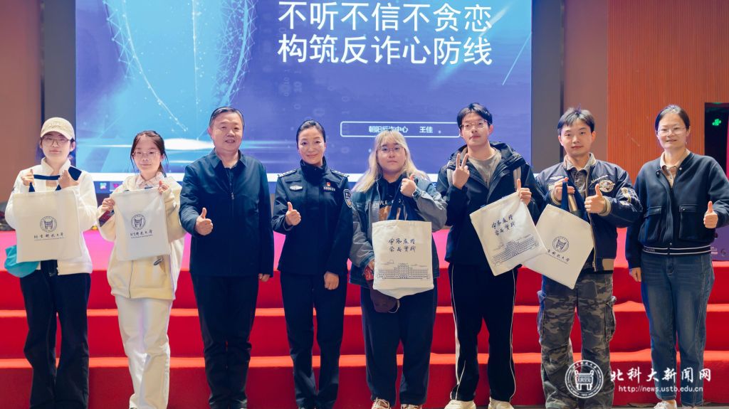 反诈讲座4