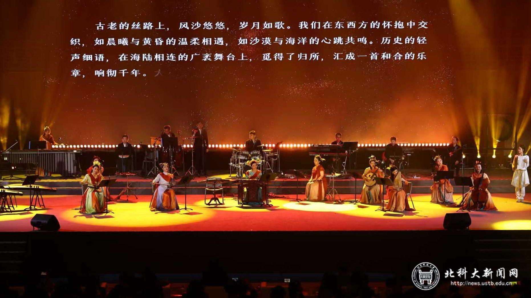 《丝路新世纪》音乐会照片