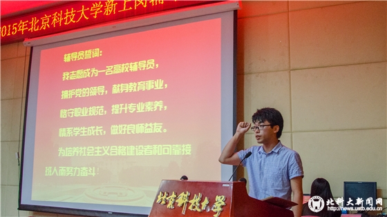 57876f16f67b25b42d3c725d7aada8df.jpg 东凌经管学院王亮庄重领誓——“我志愿成为一名高校辅导员”_副本.jpg