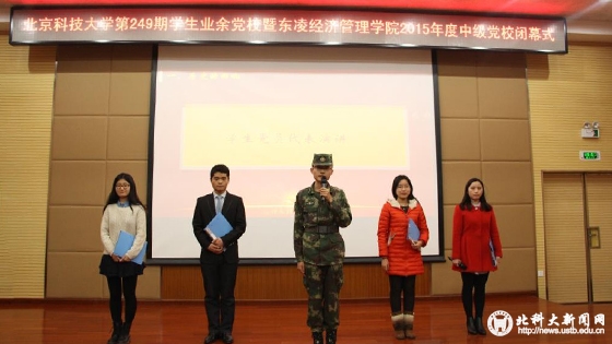 3a415e2110f603f7a5d6210b67af1245.jpg 党校闭幕式-优秀党员发言.jpg
