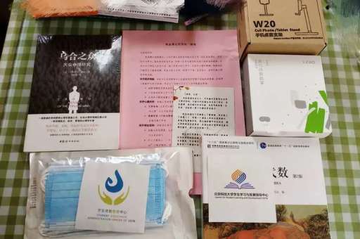 北科大多维强化学业辅导 助力“在家不停学” 北科大多维强化学业辅导 助力“在家不停学”