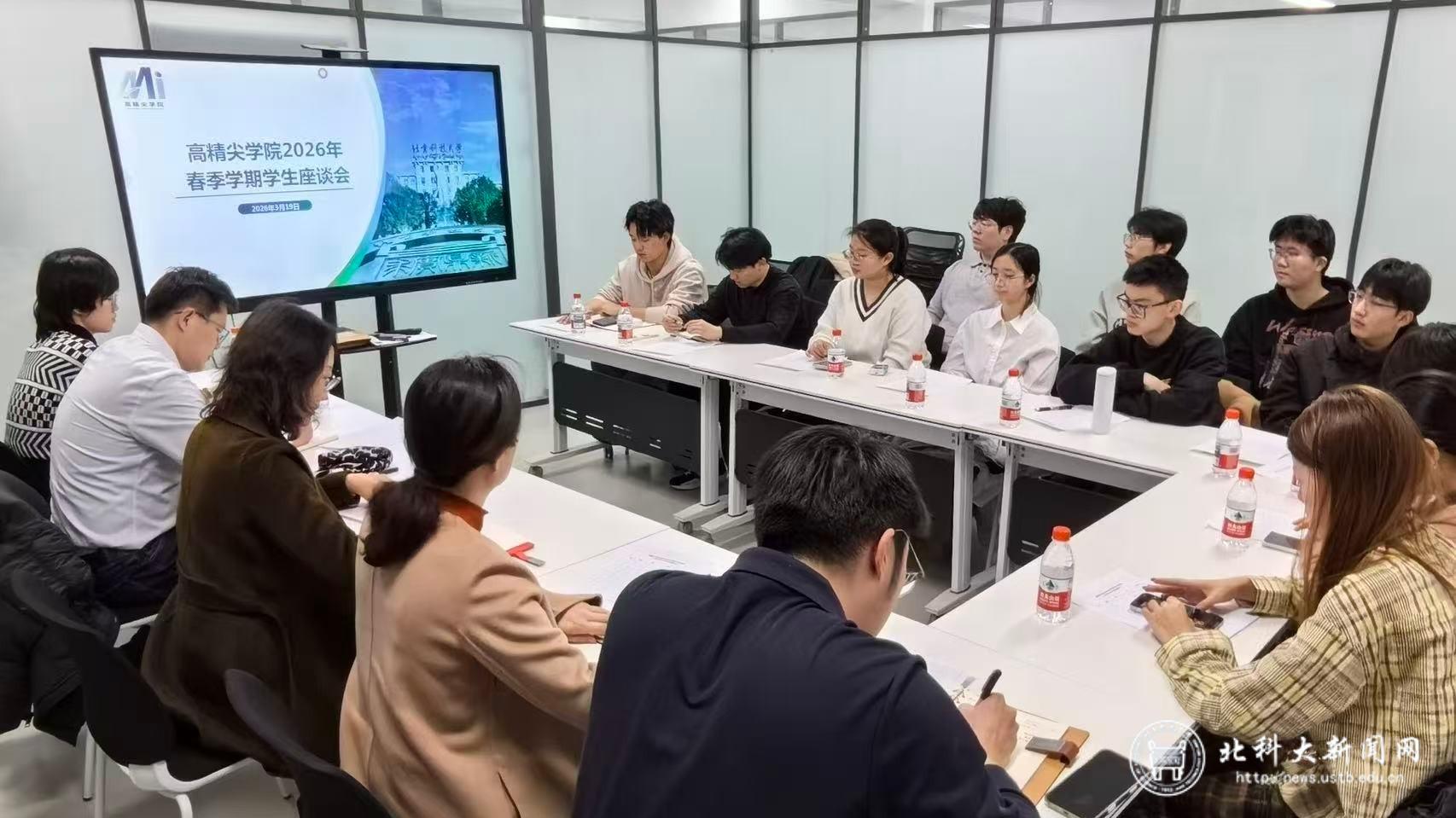 座谈会-高精尖 (2)