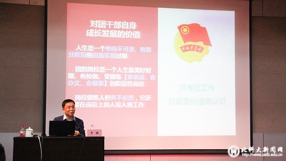 2 李骥做专题报告.jpg