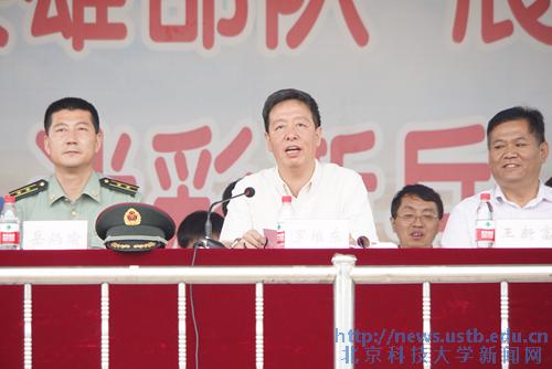 罗维东书记做总结讲话