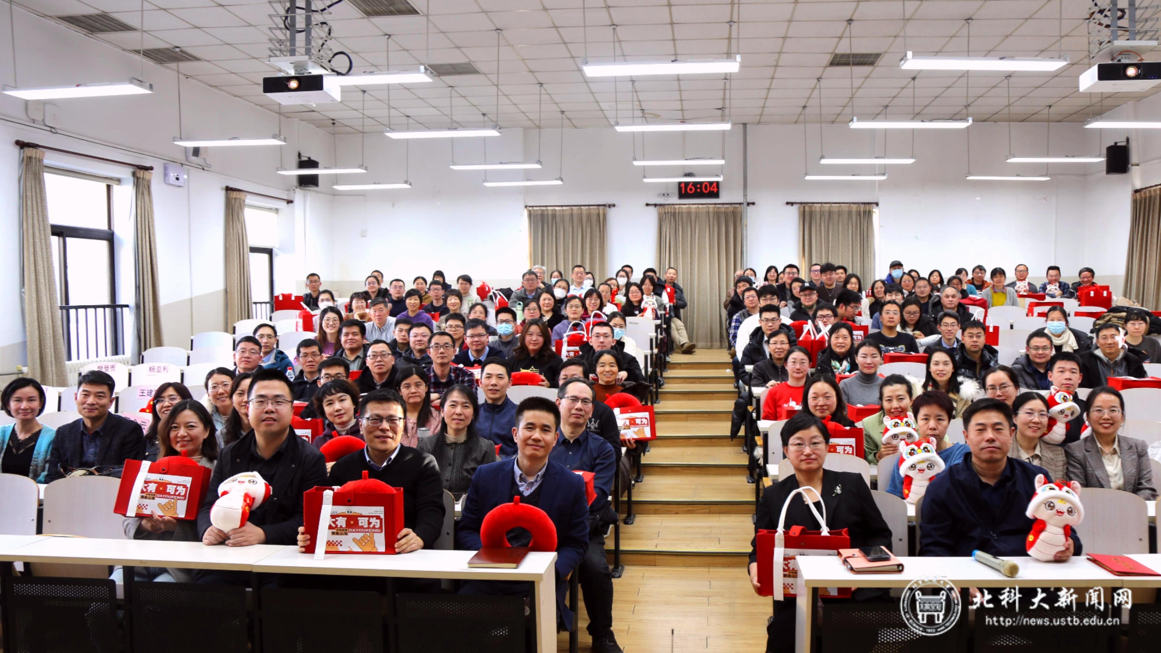 北京科技大学数理学院党委+北京科技大学+北京高校先进基层党组织+集体照片2