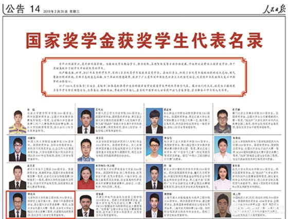 382c489aa9226b9d1b11d070c42c1bf7.jpg 李化洋 人民日报(标注 16-9).jpg