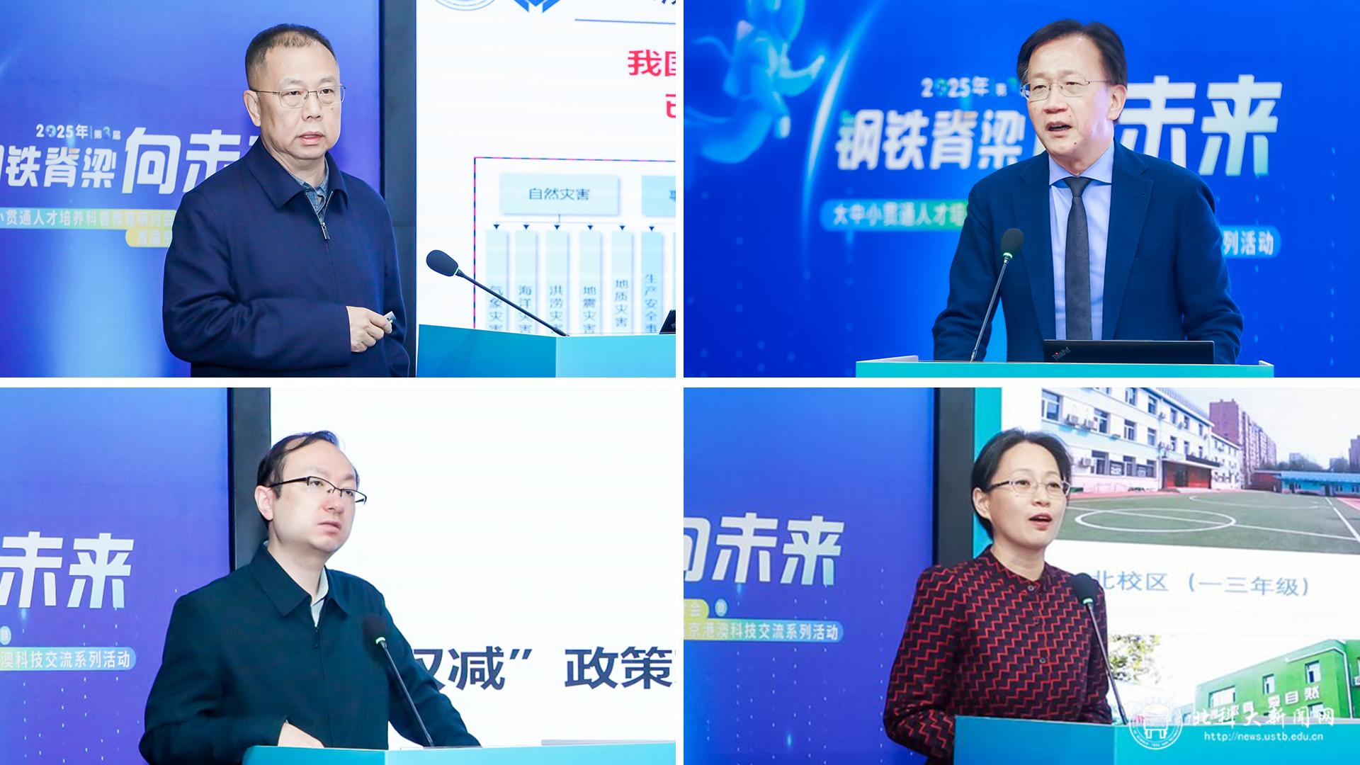 主旨报告