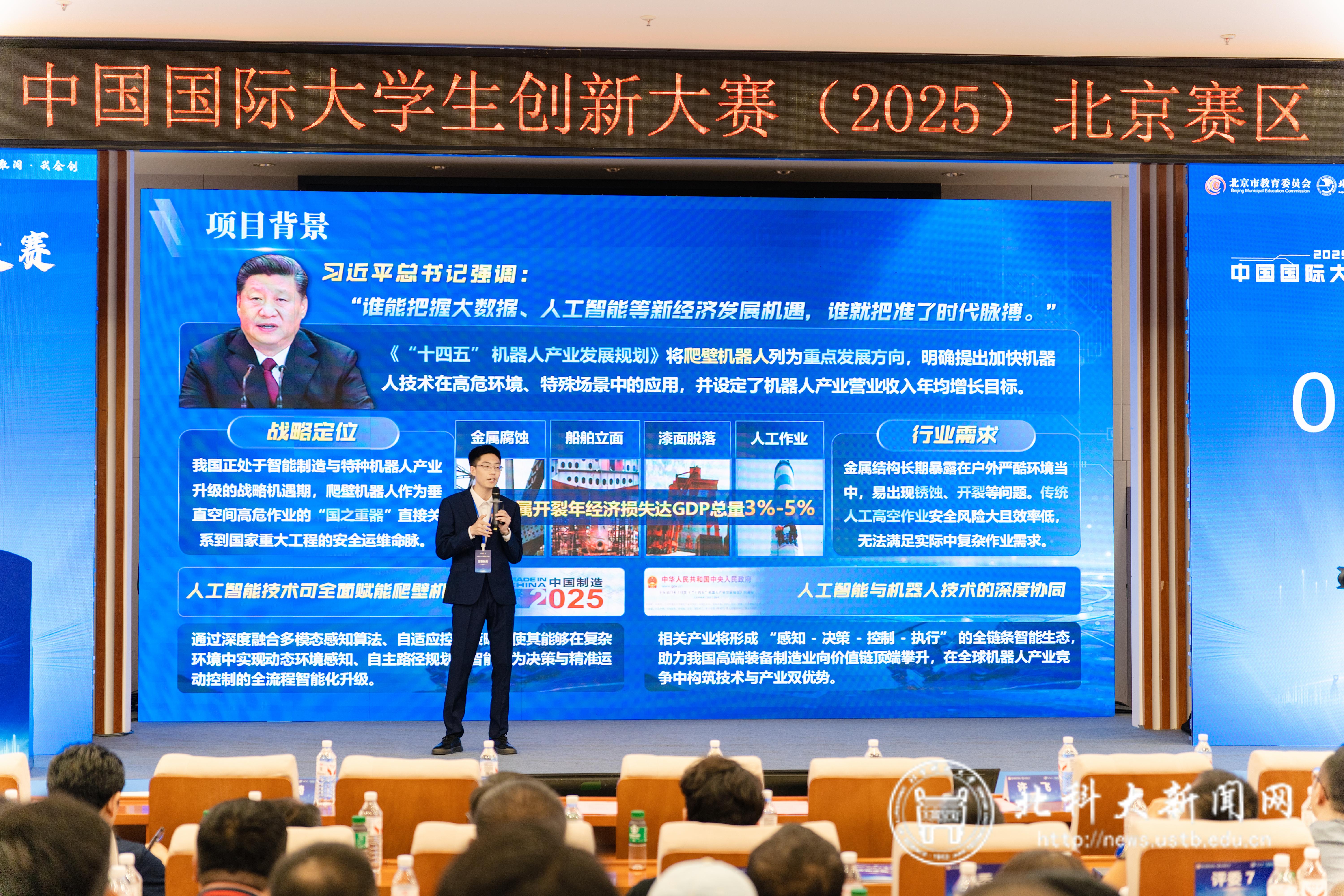 冠军争夺赛现场