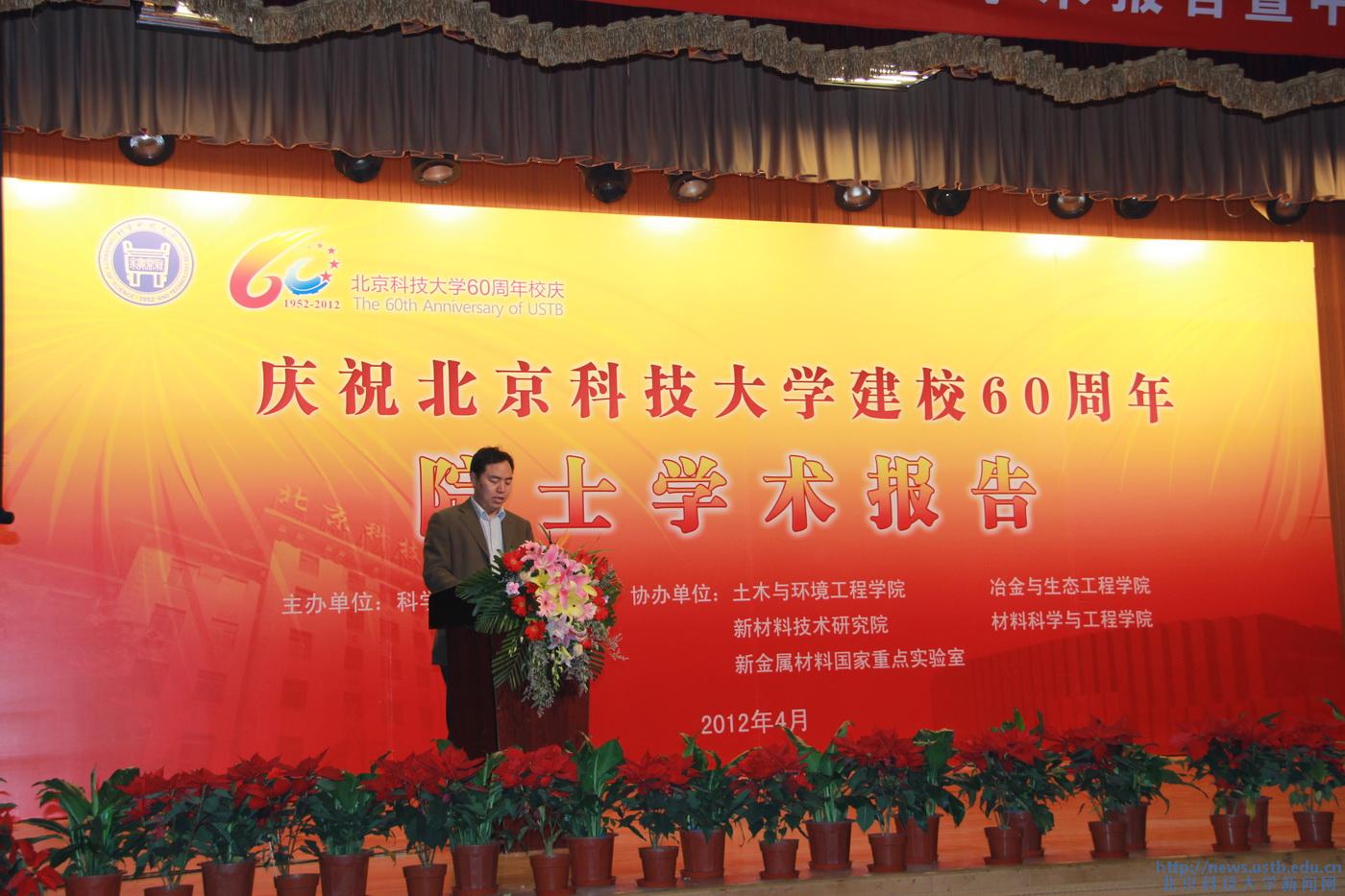 科研部部长王西涛主持报告会 科研部部长王西涛主持报告会