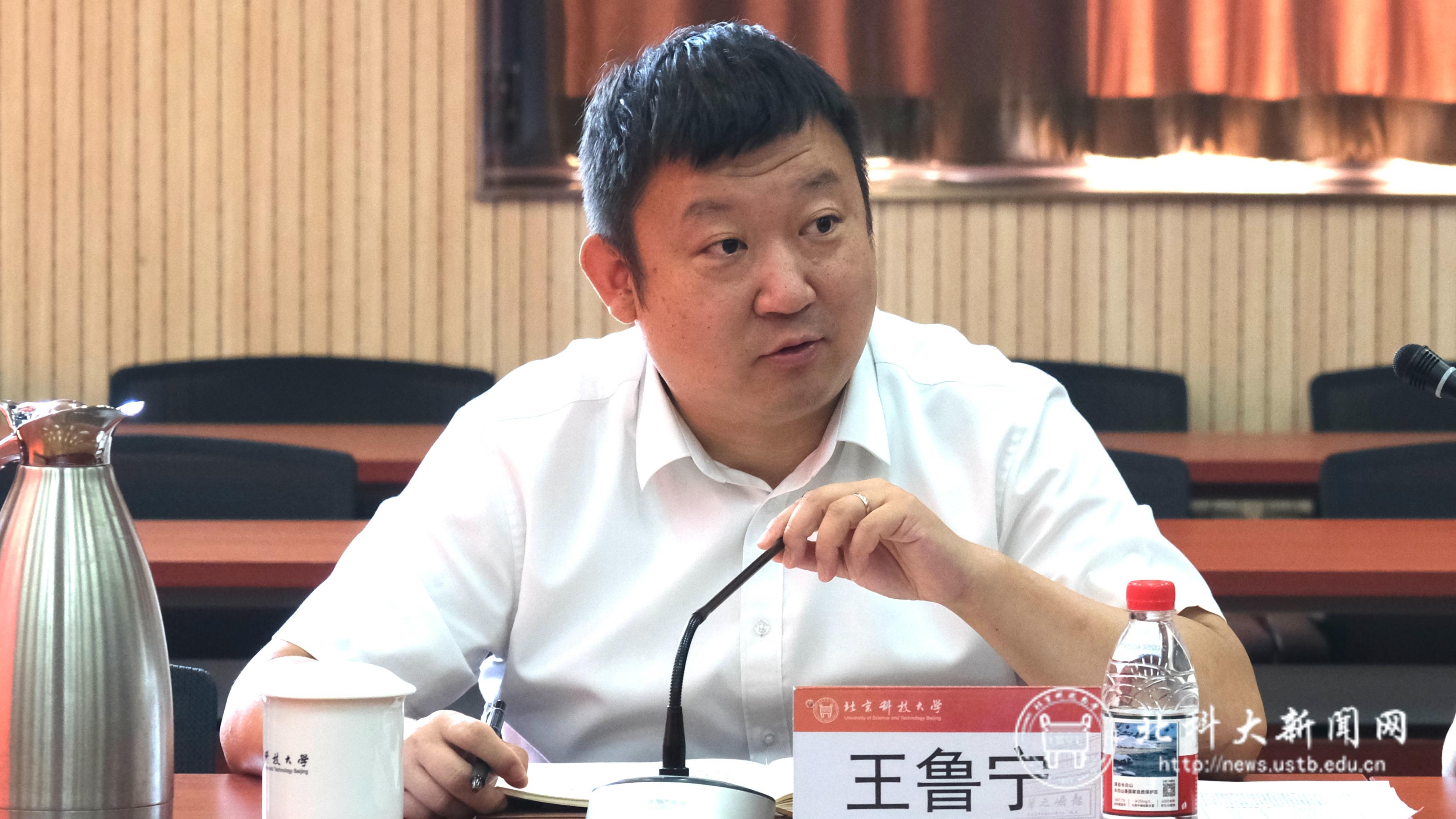 王鲁宁讲话