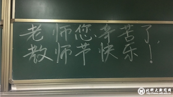 0cd464ed5b72c4bebcbe063771c0f84b.jpg 1 教师节黑板祝福.jpg