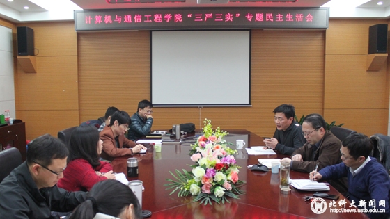 6372c1b04ef2826ab526778326dc17a7.jpg 20160121学院三严三实民主生活会2.jpg
