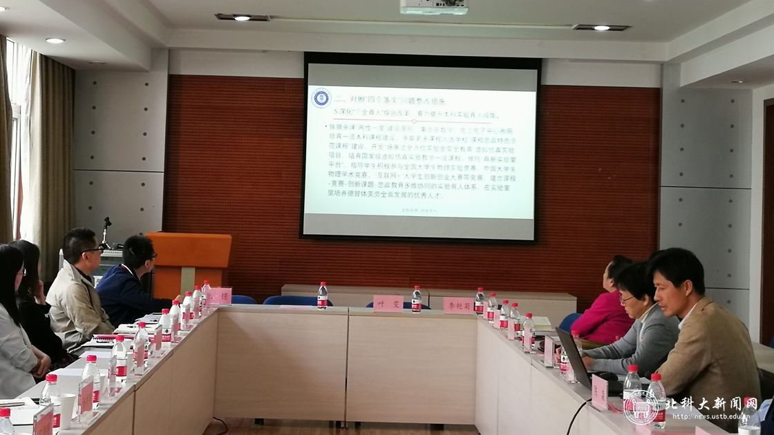 巡察自然中心党支部汇报会222.jpg