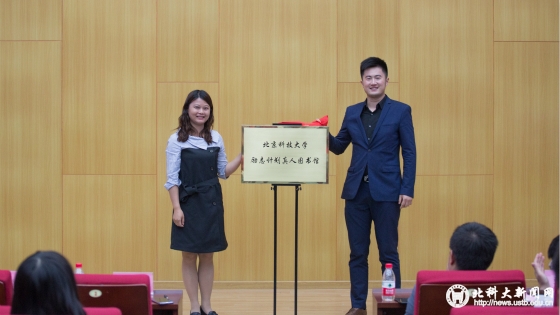 823409348ec1f9cdce6c089df41bd851.jpg “励志计划”真人图书馆揭牌_meitu_2.jpg