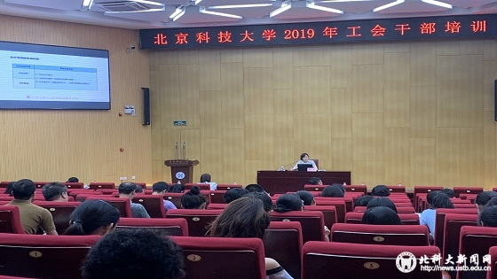 c6b81dd01c61a86e04fe536d1035a0a6.jpg 3-2019年工会干部培训.jpg
