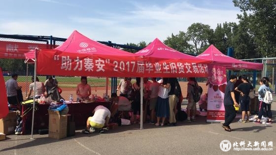 a804fd302531645fd12b98ee53452188.jpg 助力秦安.jpg