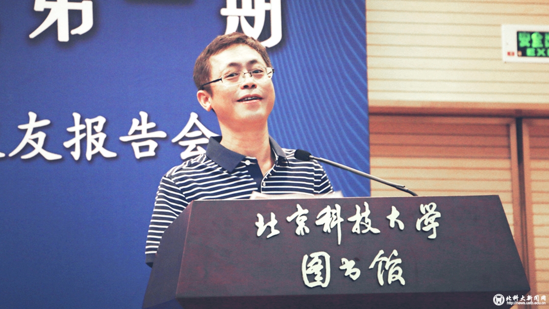阿里巴巴刘振飞、神州泰岳万能校友助力组建“满井谷”-北京科技大学新闻网