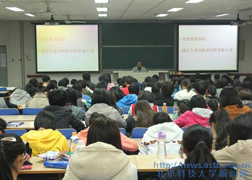 原校党委副书记赵续生老师主讲党课
