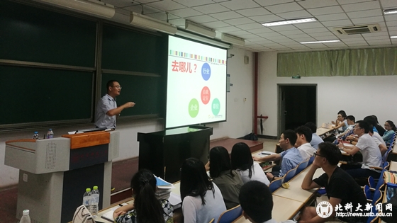 ec070c8dc9291e1de0d87494f46f35c8.jpg 助力梦想启航——材料学院召开2017届硕士研究生就业动员大会-1_副本.jpg