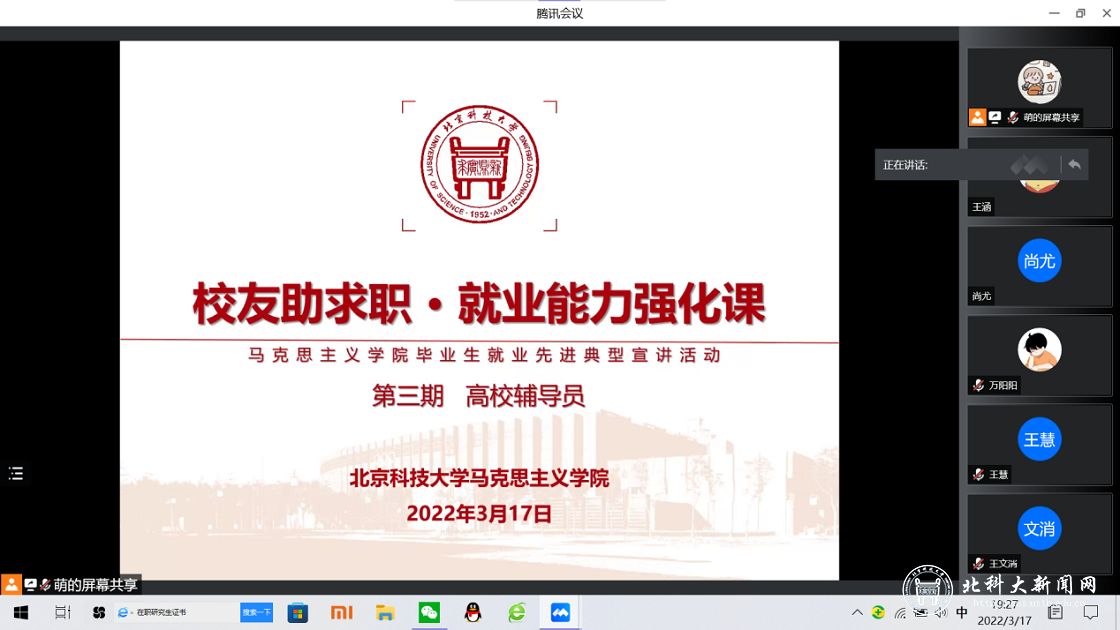 b87dd5d8f3994b41cef5ec798f839e67.png 北科求职1.png