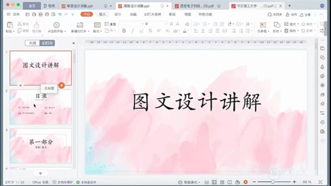 0cdadd67c8b25cf6aebbfd79d1d46fde.png 北科1.png